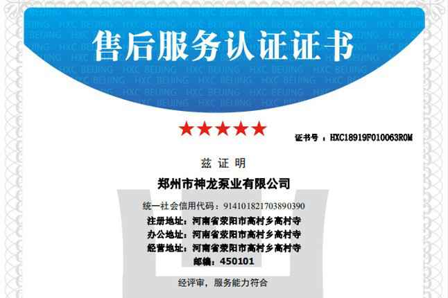 祝贺bob最新官网下载(中国)官方网站获得五星级售后服务认证