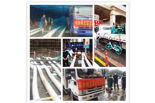 郑州市bob最新官网下载(中国)官方网站抗洪抢险小组奋战在抢险排水一线