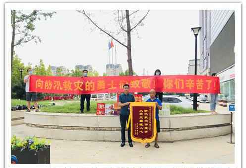 洪水无情，人间有爱！郑州bob最新官网下载(中国)官方网站在这次水灾排涝中被救援小区居民争相赠送锦旗